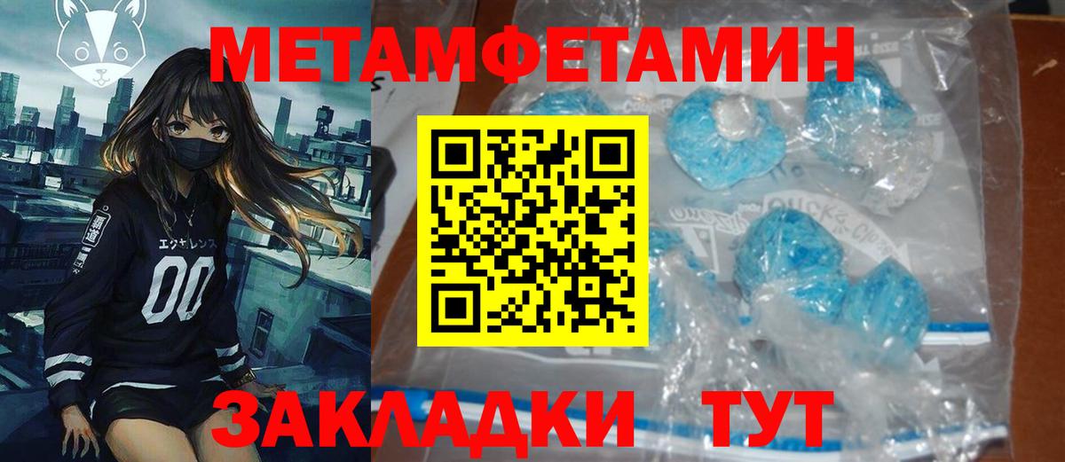 АМФЕТАМИН 97% Киров