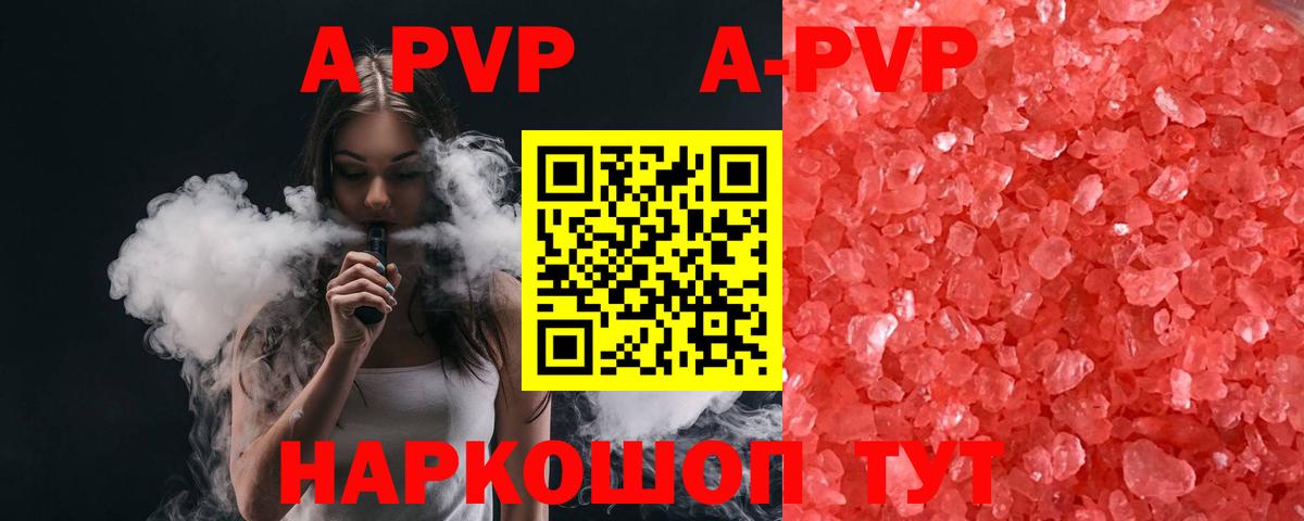 APVP мука  наркота  Киров  Вход с VPN  Alfa_PVP кристаллы 