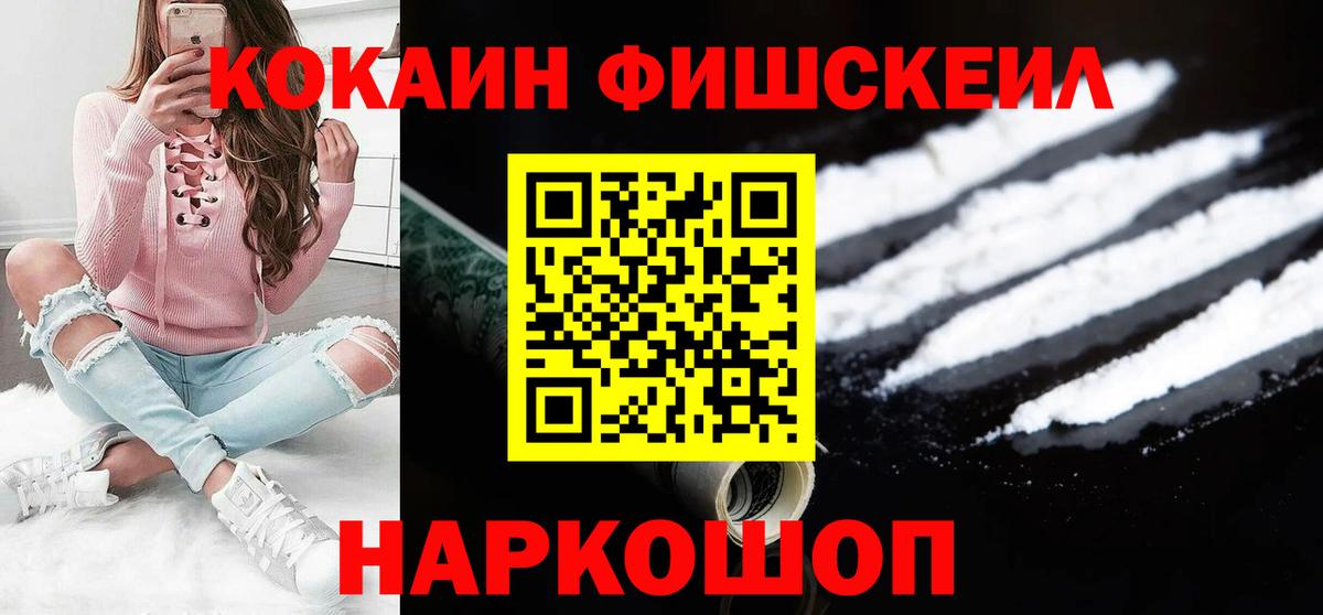 Cocaine VHQ  продажа наркотиков  Киров  Вход с VPN  Cocaine Перу 