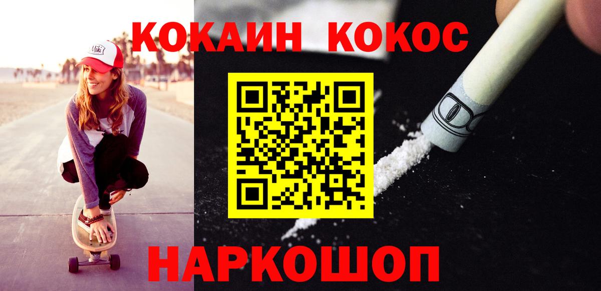 COCAIN 98% Киров