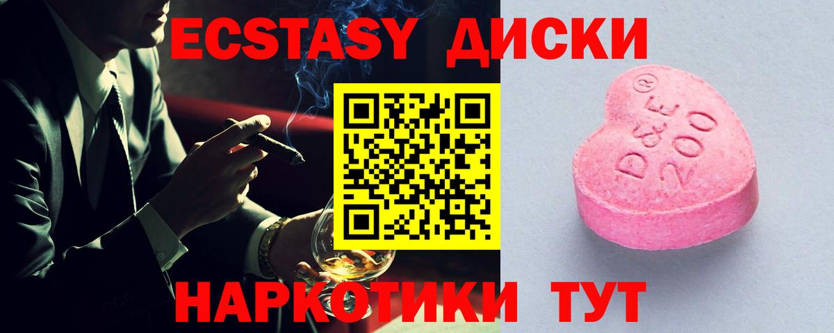 Ecstasy Cube  Вход с VPN  Экстази  Экстази 300 mg  Киров 