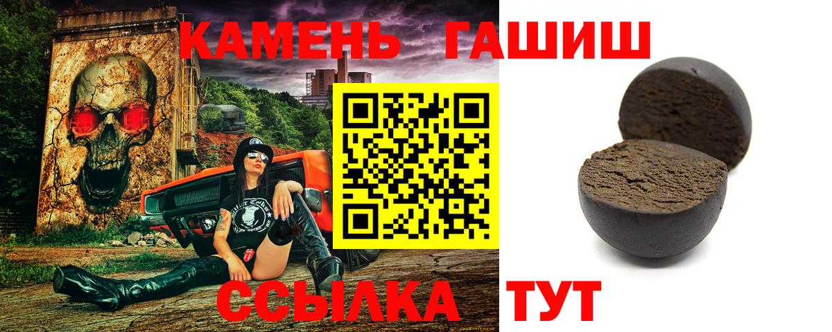 ГАШ Изолятор  Вход с VPN  Гашиш  Гашиш убойный  Киров 