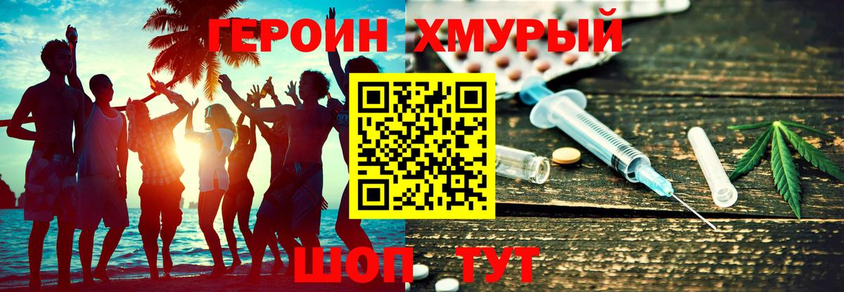 Киров  Героин Афган  Героин  Вход с VPN 