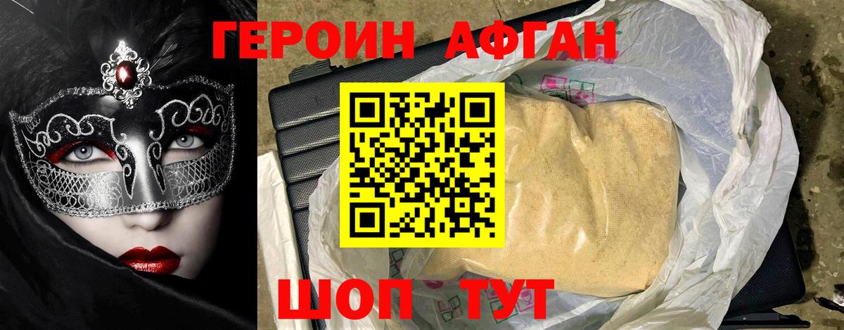 Героин герыч Киров