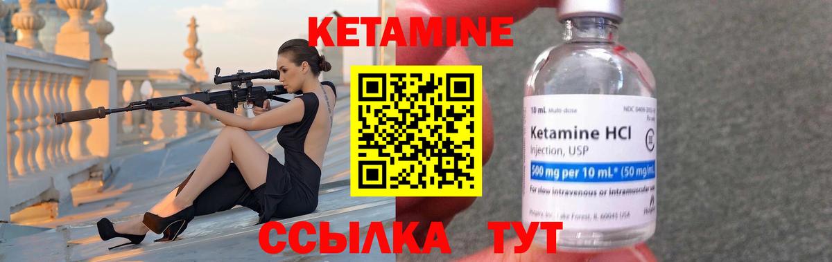 Кетамин ketamine  Кетамин VHQ  Вход с VPN  Киров 