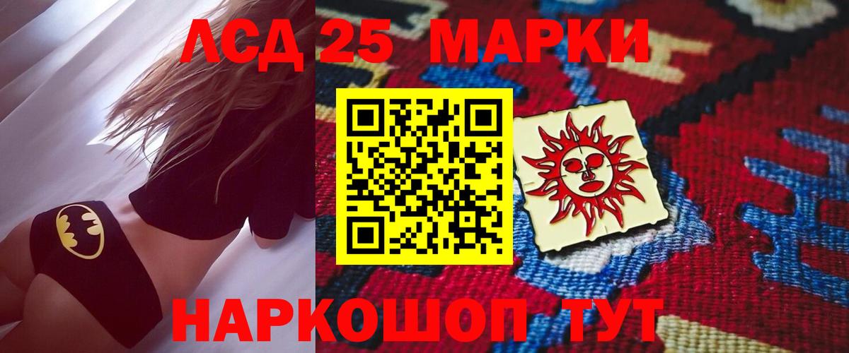 Лсд 25 экстази кислота Киров