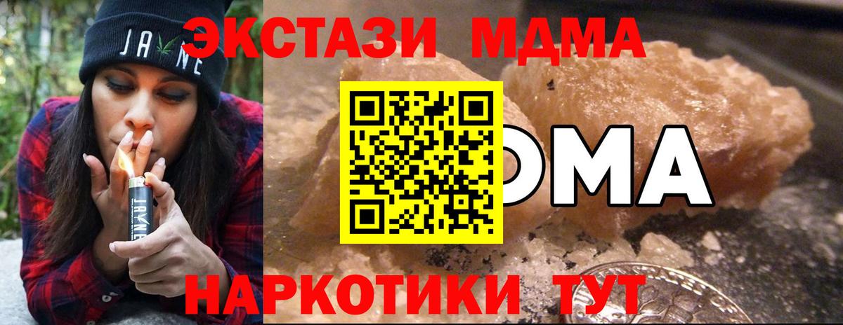 MDMA молли Киров