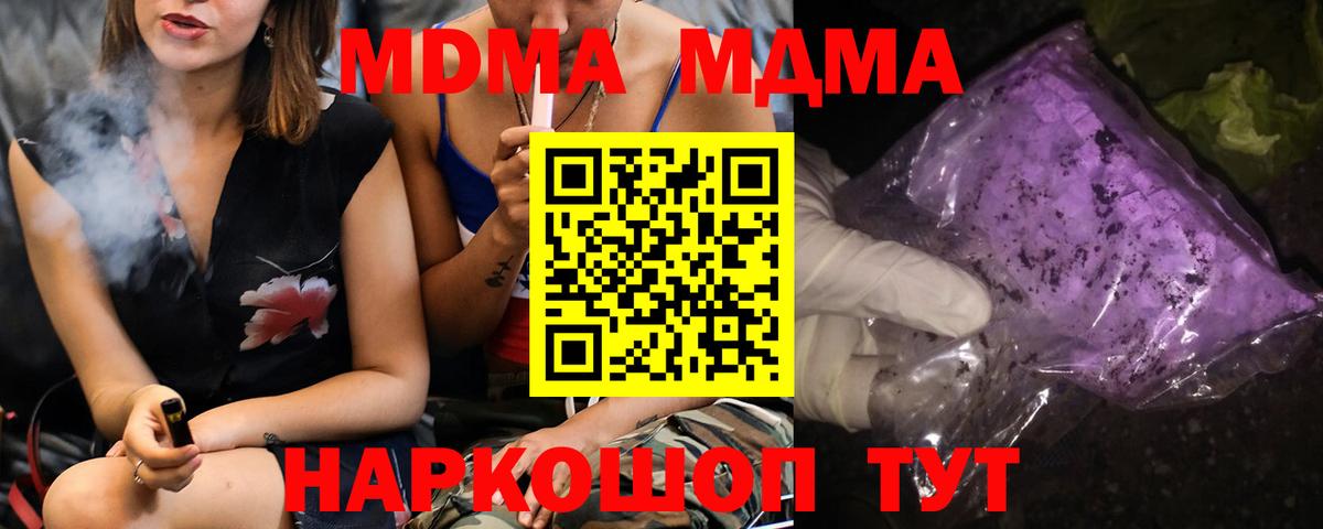 Киров  MDMA VHQ  Вход с VPN  МДМА молли 