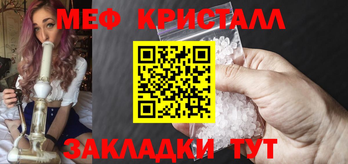 Меф кристаллы Киров
