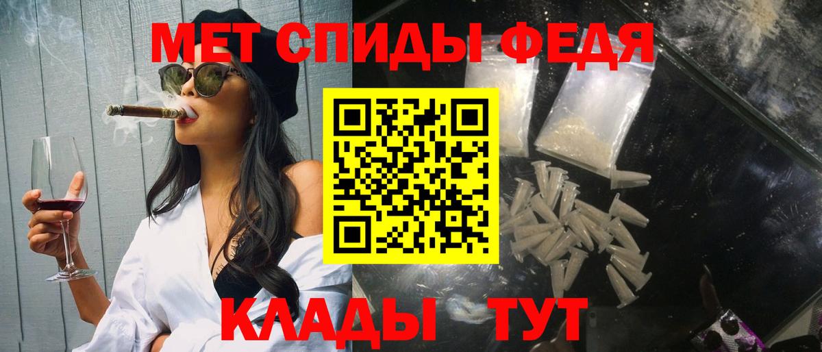 МЕТАМФЕТАМИН кристалл  МЕТАМФЕТАМИН кристалл  Киров  Вход с VPN 